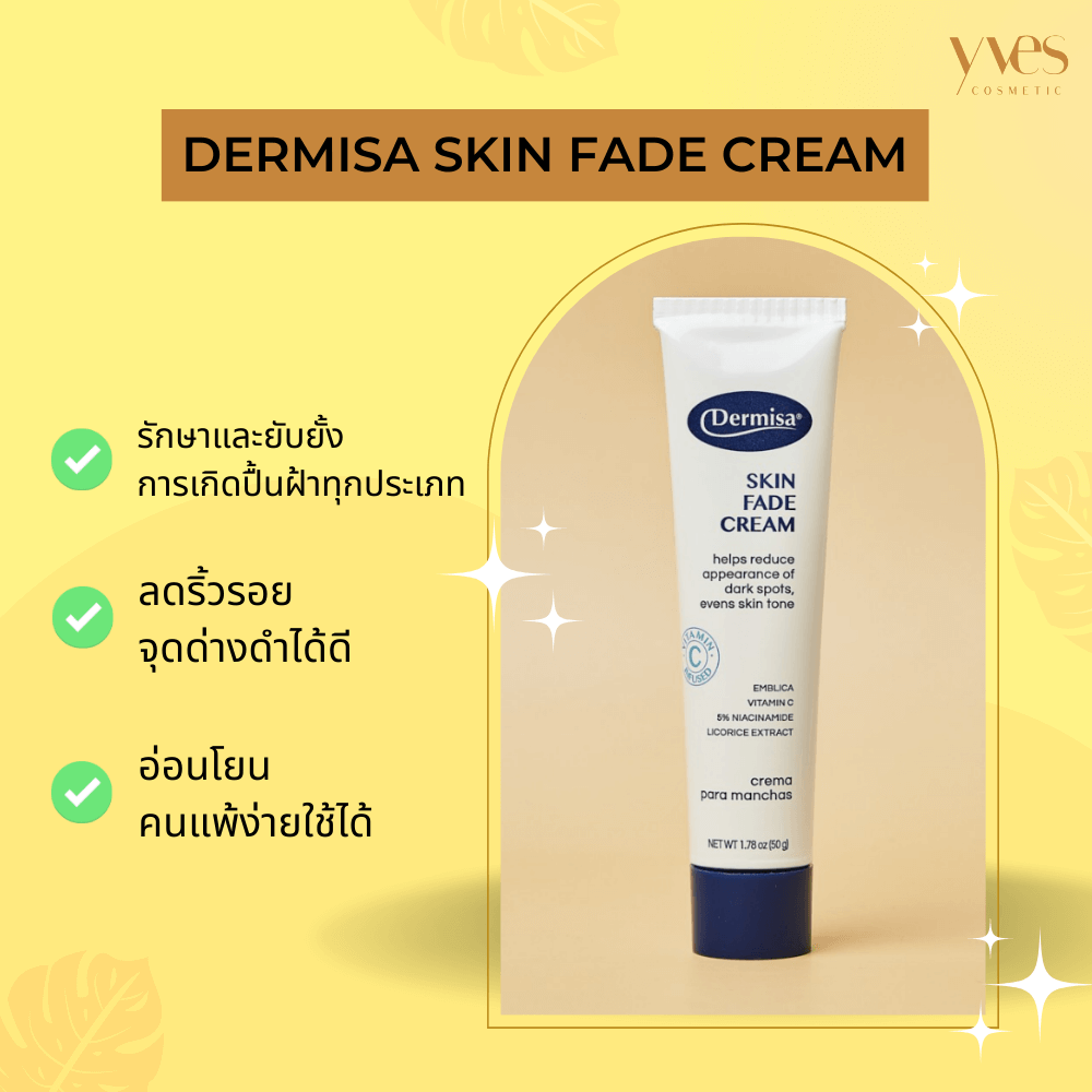 Dermisa Skin Fade Cream